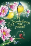 Поздравления волшебнику с днём рождения Поздравления волшебнику с днём рождения