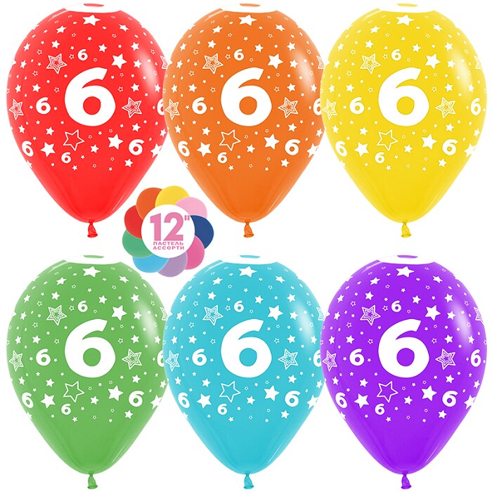 Шар латекс набор 12"/Sp (30см) пастель Цифра 6 звезды ассорти 5ст (уп12)