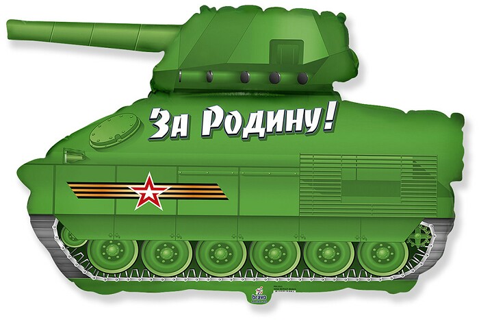 Шар фольга фигура Танк зеленый За Родину 80х75см 90л 31'' Fm