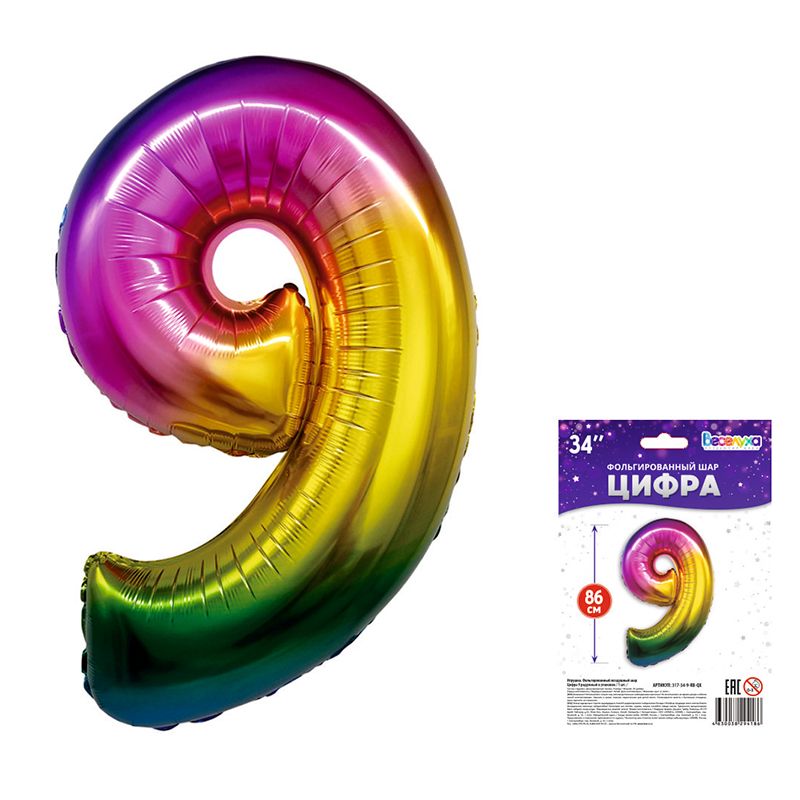 Шар фольга Цифра 34"/ВС Градиент Радуга "9" 86см