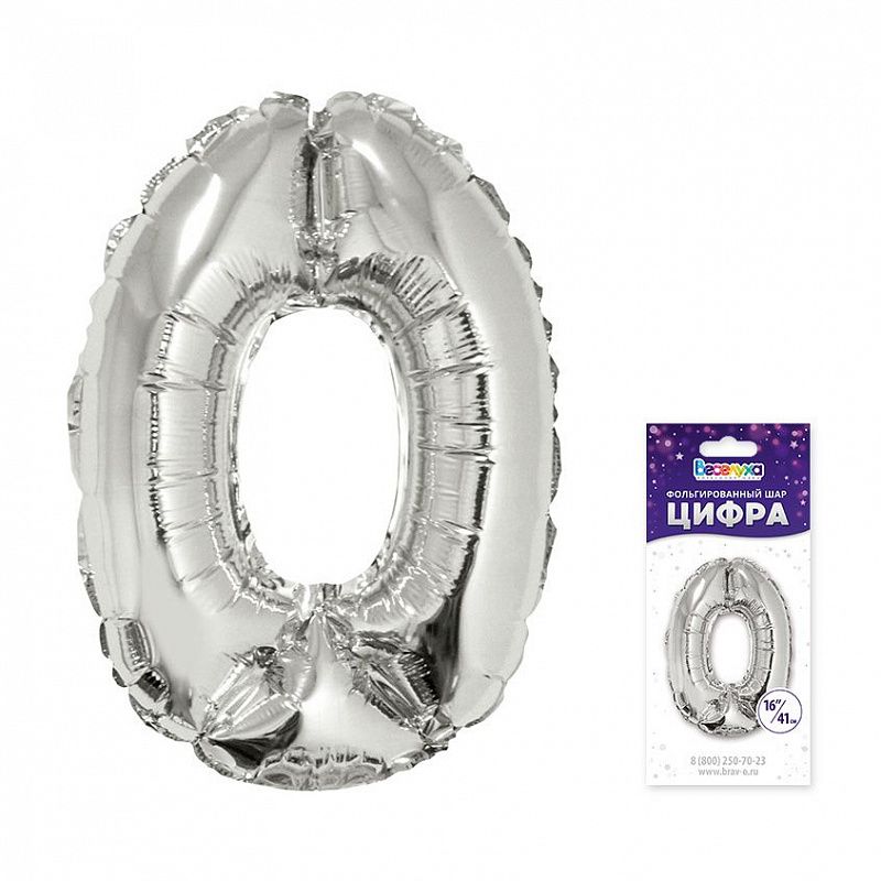 Шар фольга Цифра 16"/ВС Серебро "0" упак