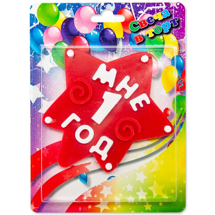 Свеча для торта на ножках Звезда 1 Год Красный 10см 1345 Свечноймаркет