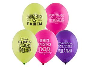 Шар латекс 14"/Bb пастель Про Работу (50шт)