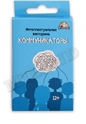 Игра карточная Коммуникаторы (уп32) 12+