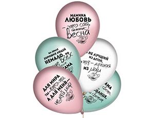 Шар латекс набор 14"/ВЗ/36см пастель Для Мамы (уп5)