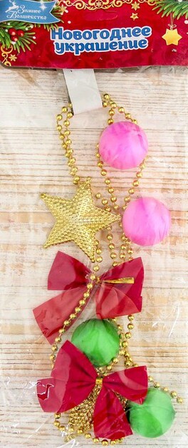 Бусы фигуры Бантики шарики и звезды 1,0м