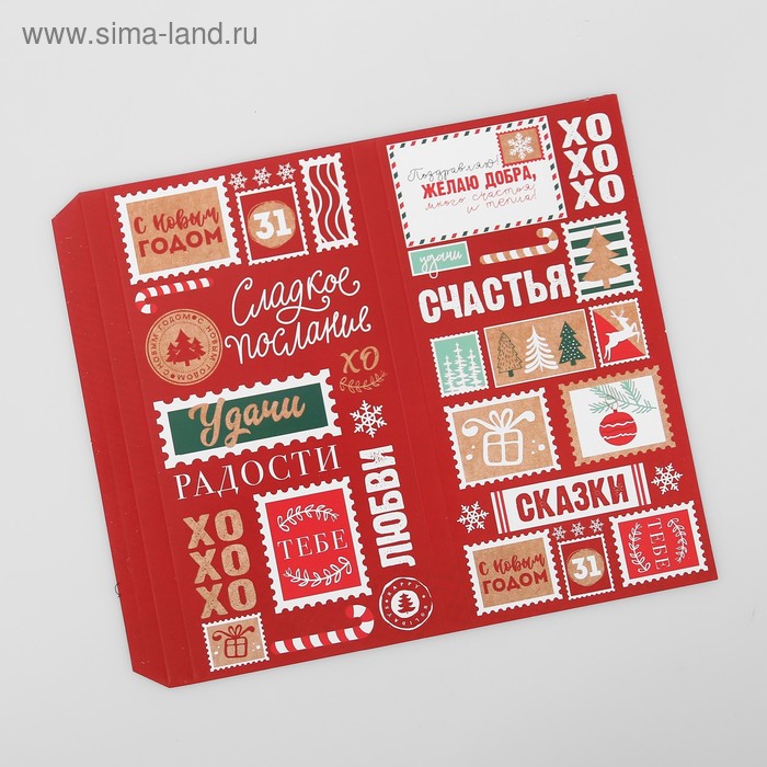 Обертка для шоколада Посылка с марками 18,2×15,5см (уп10)