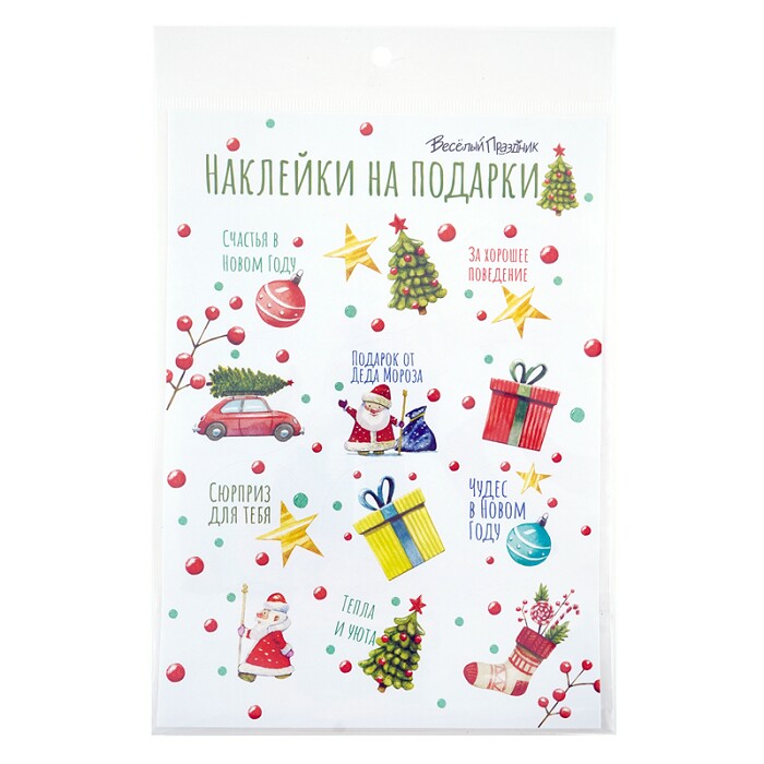 Наклейки на подарки С Новым Годом 15х21см