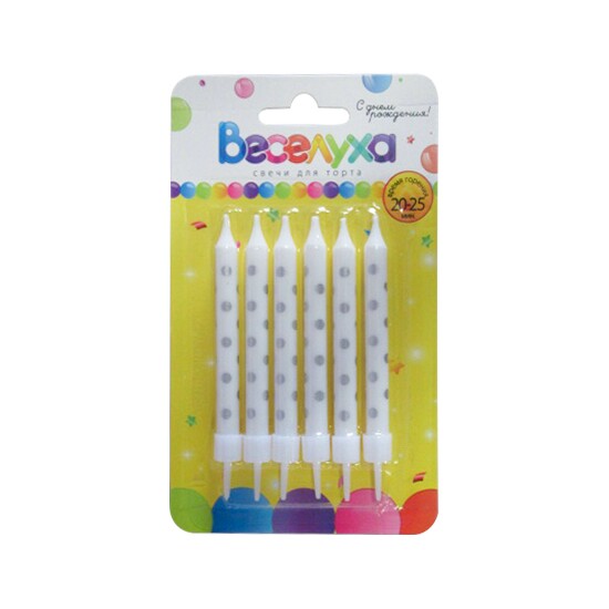 Свеча для торта с держателем Точки белые Серебряные с серебряной печатью 9 5см уп6 ВС