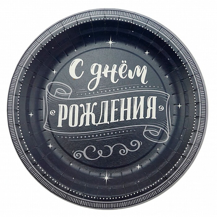 Тарелки бумага 180мм СДР Для него (уп6) Россия