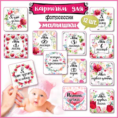 Фотосессия набор малышки