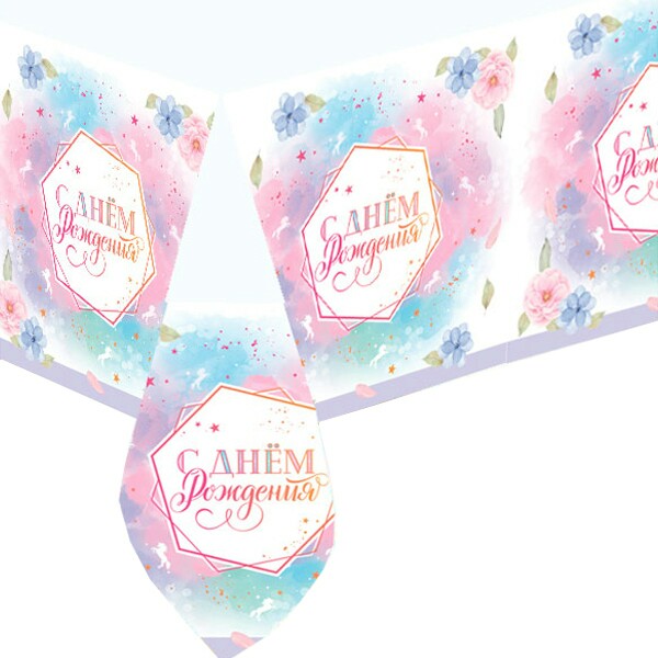 Скатерть ПЭТ С Днем Рождения Ванильное небо