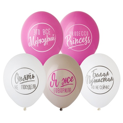Шар латекс 14"/Bb пастель Для ироничных Леди (50шт)