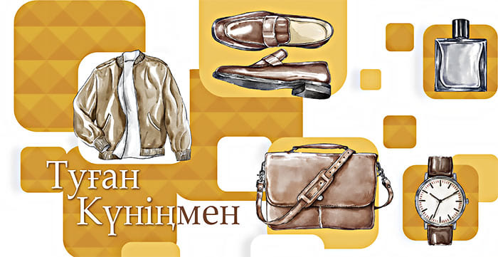 конверт для денег Туған Күніңмен