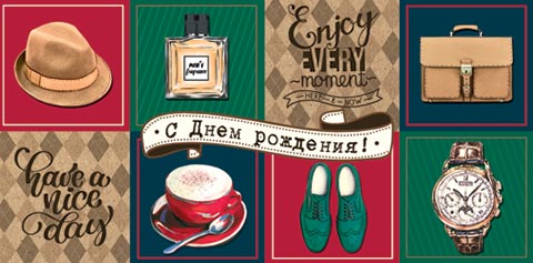 Конверт для денег С Днем Рождения! А МирО