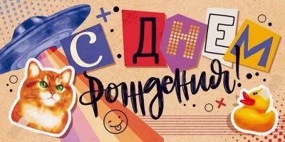 Конверт для денег С Днем Рождения! ОП