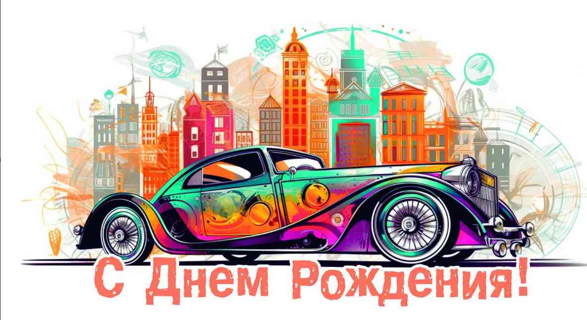 Конверт для денег С Днем рождения Алхат