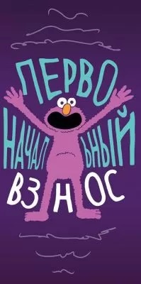 Конверт для денег Первоначальный взнос Отлично