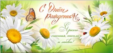 Конверт для денег С Днем Рождения! ФДА