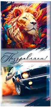 Конверт для денег Поздравляем!