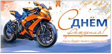 Конверт для денег С днём рождения!