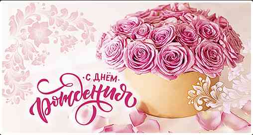 Конверт для денег С Днем Рождения! Алхат