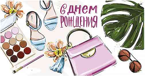 Конверт для денег С Днем Рождения! Алхат