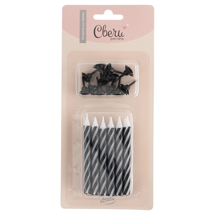 Свечи набор Полоски Черный Белый 8см (уп12)