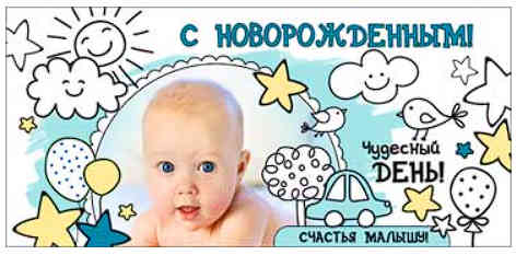 Конверт для денег С новорождённой!