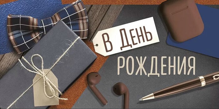 Конверт для денег В день рождения