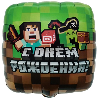 Шар фольга с рисунком 18''ВЗ квадрат СДР Пиксели