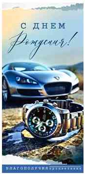 Конверт для денег С днем рождения! ФДА