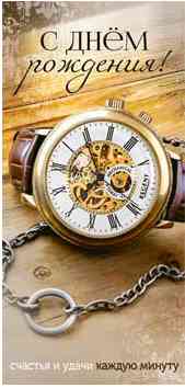 Конверт для денег С днем рождения! ФДА