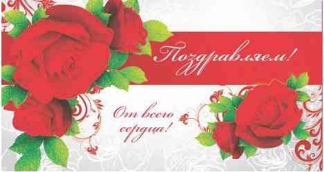 Конверт для денег Поздравляем Алхат