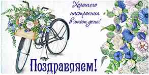 Конверт для денег Поздравляем Алхат