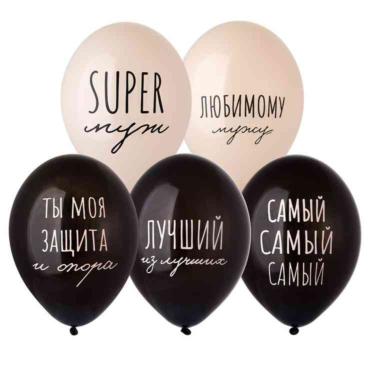 Шар латекс с рисунком 14" Bb пастель Супер Муж (50шт)