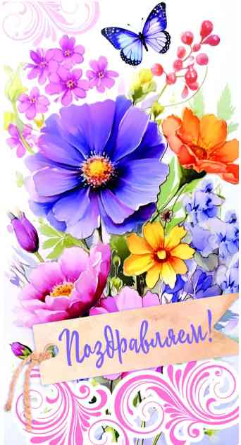 Конверт для денег Поздравлем Алхат