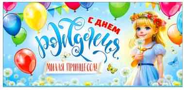 Конверт для денег С днём рождения!