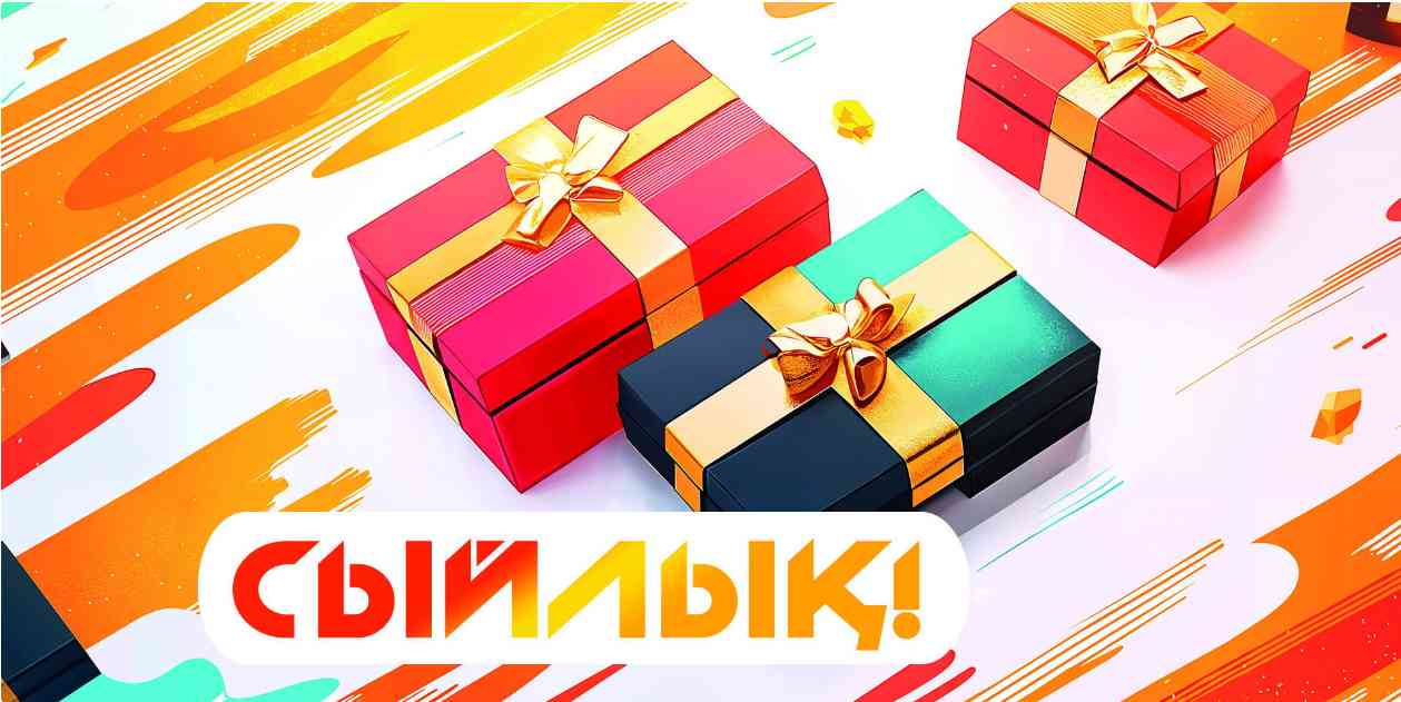 Конверт для денег Алхат СЫЙЛЫҚ