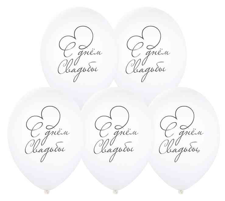 Шар латекс с рисунком 14" Bb пастель С Днем Свадьбы (25шт)