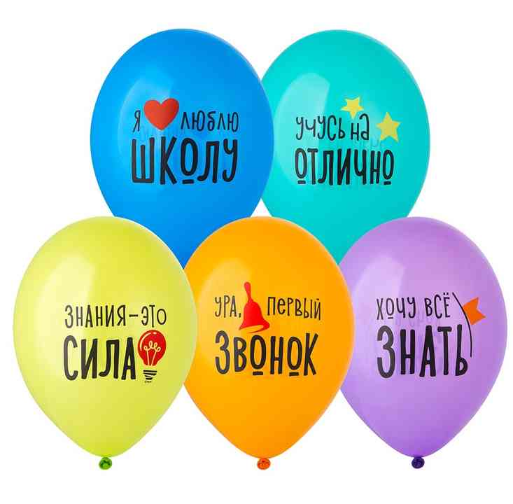 Шар латекс с рисунком 14" Bb пастель Я люблю Школу! (50шт)