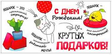 Конверт для денег СДР! Крутых подарков.. ФДА