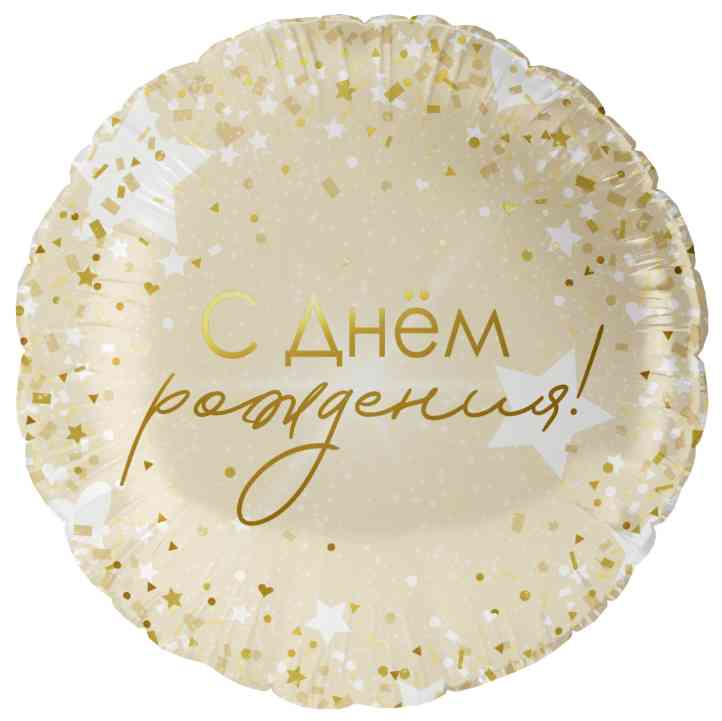 Шар фольга с рисунком 18"FL круг С Днем Рождения! (роскошь конфетти)
