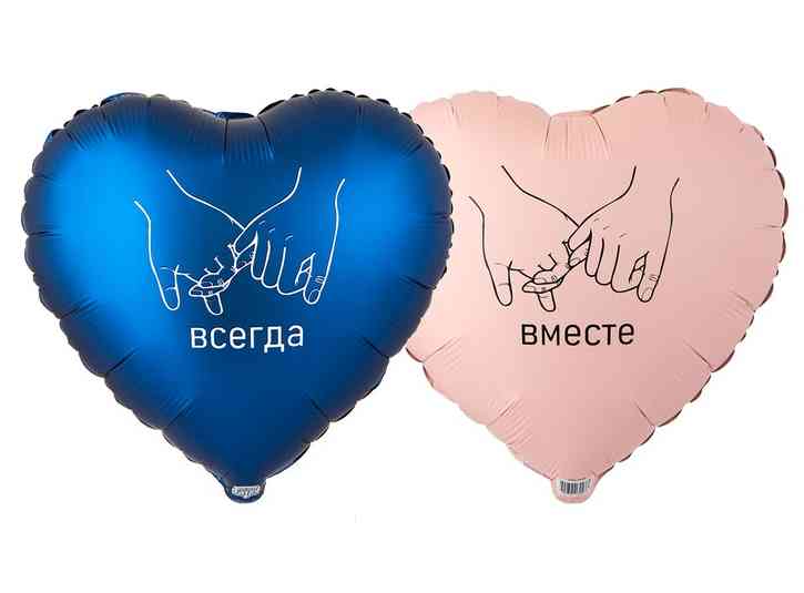 Шар фольга с рисунком 18" ВЗ сердце Вместе навсегда