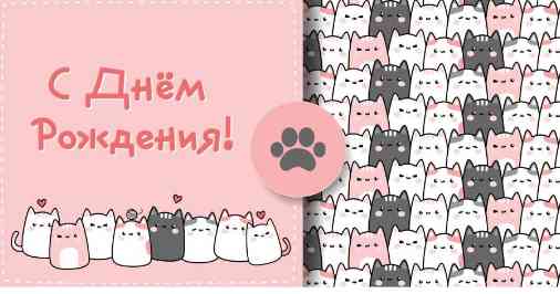 Конверт для денег С Днем Рождения! Миленд