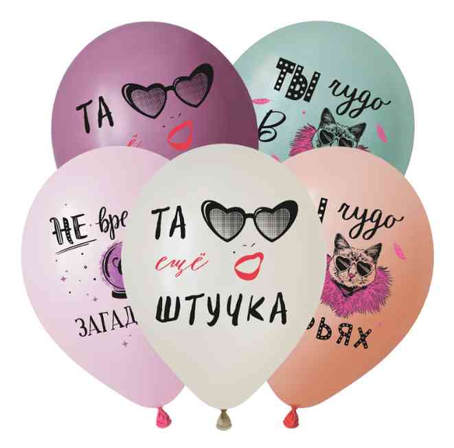 Шар латекс с рисунком 12"DC пастель Женский юмор (50шт)