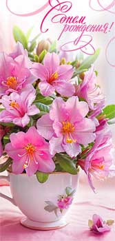 Конверт для денег С днем рождения! ФДА