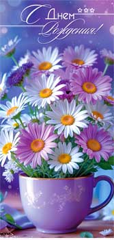 Конверт для денег С днем рождения! ФДА