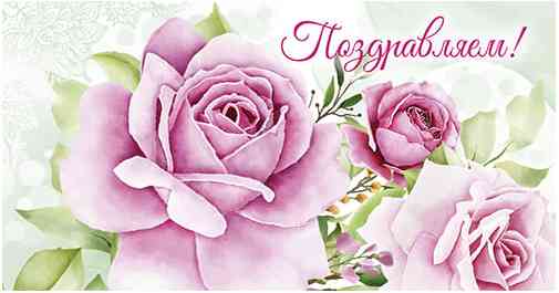 Конверт для денег Поздравляем Алхат