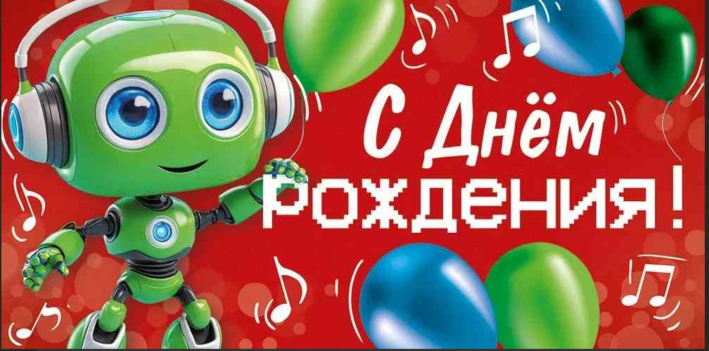 Конверт для денег С Днем рождения! ИмП